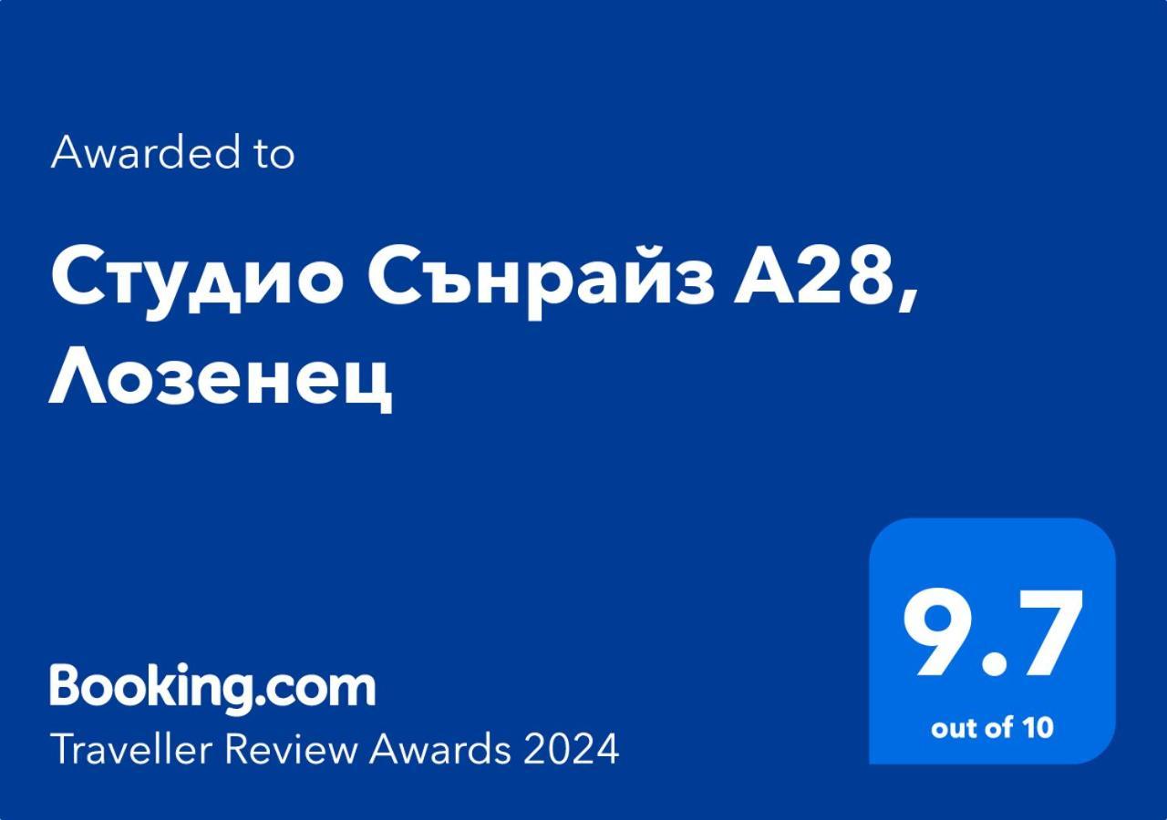 Студио Сънрайз А28, Лозенец Zewnętrze zdjęcie